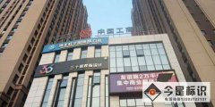 中国工商银行楼顶黑白板材发光字制作安装